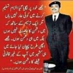 مقبول بٹ شہید کا میرپور میں تاریخی خطاب: کشمیریوں کے حقوق کا اعلان