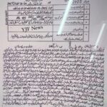 روزنامہ جموں کشمیر کے خلاف مبینہ منفی پروپیگنڈہ اور غلط بیانی پر ایف آئی آر درج