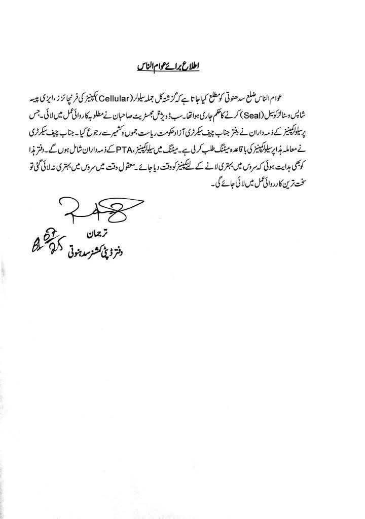 آزاد کشمیر اور میں سیلولر سروسز کا بحران: فرنچائز سیلز معطل، سروس بہتر بنانے کے لیے وقت دیا گیا