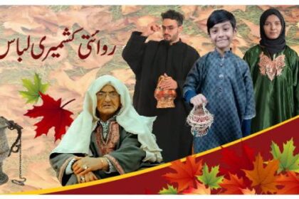 چِلّئی کَلان، انٹرنیشنل پھیٖرن ڈے اور کشمیری تہذیب: سردی، حرارت اور شناخت کی ایک زندہ کہانی