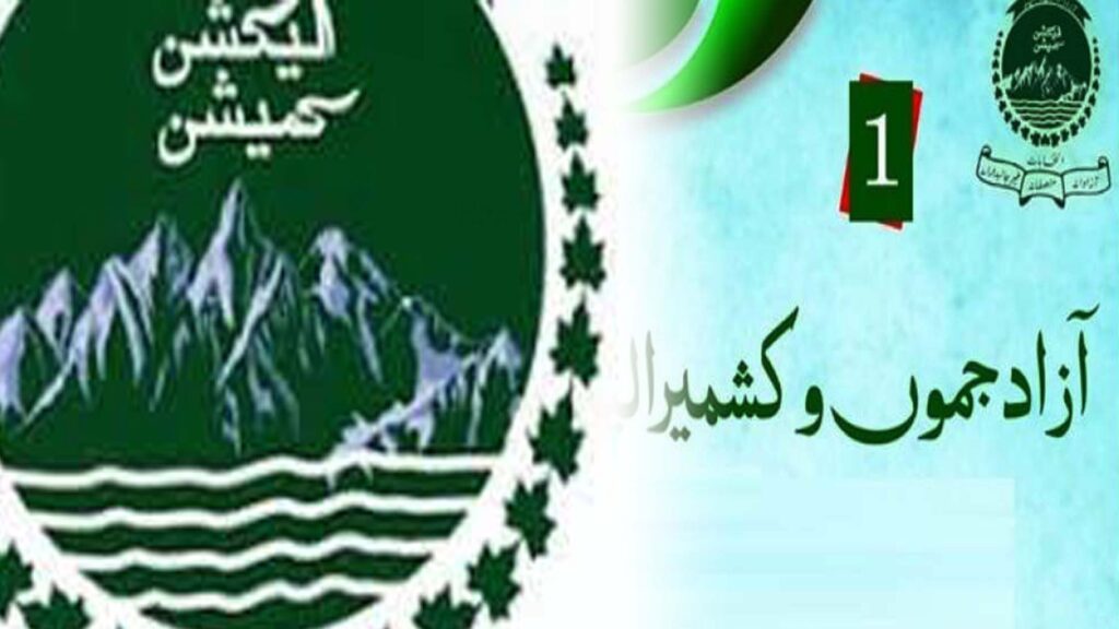 File Photo: Azad Jammu and Kashmir Election Commission