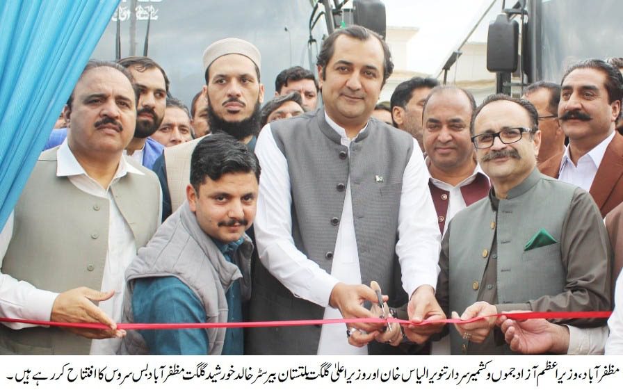  Beginning of restoration of historical ties between the people of Azad Jammu and Kashmir and Gilgit-Baltistan.  On the historic day of Pakistan Day, Prime Minister Sardar Tanvir Ilyas Khan and Chief Minister Gilgit-Baltistan Barrister Khalid Khurshid inaugurated the Gilgit Muzaffarabad Bus Service.
