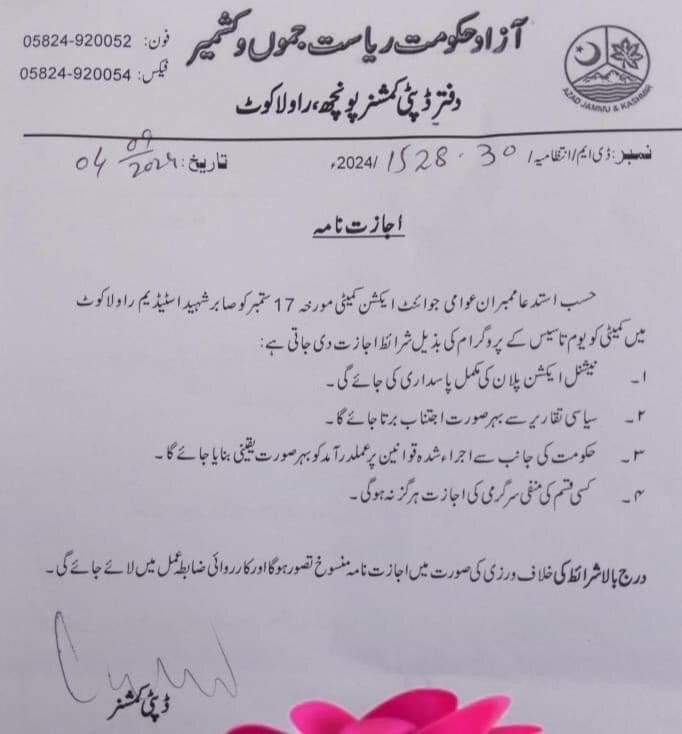 Deputy Commissioner Poonch Grants Conditional Approval for Youm-e-Tasees Rally at Sabir Shaheed Stadium