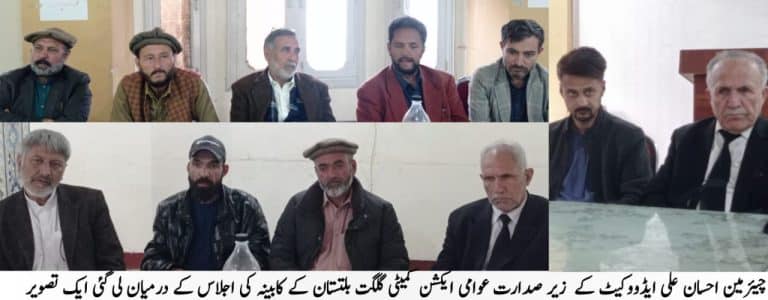 Gilgit Baltistan Land Reform Bill Rejected: State Subject Rule to be Activated; Gilgit-Baltistan Awami Action Committee