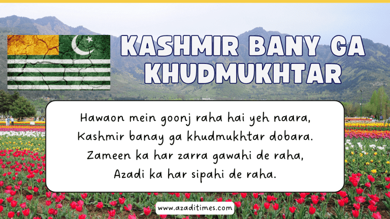 Kashmir Banay Ga Khudmukhtar