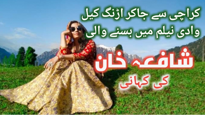 The girl, Shafia Khan, who moved from Karachi to settle in Neelum Valley