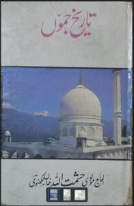 Cover of the later edition of the book (Verinag Publishers)