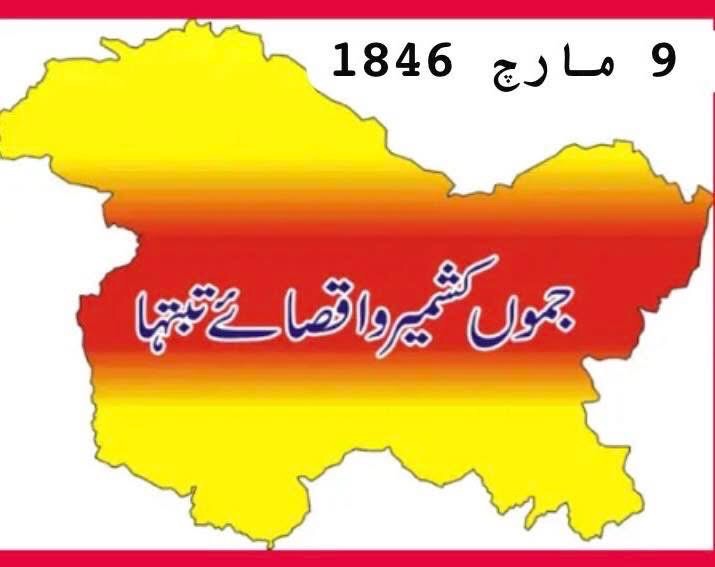 The Lahore Treaty and Jammu & Kashmir: A Lost History