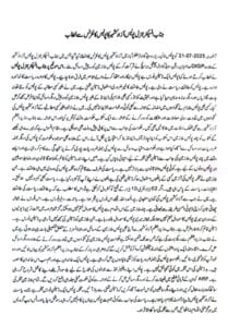 Azad Kashmir Inspector General (IG) suggesting the strike is being instigated at someone’s behest.