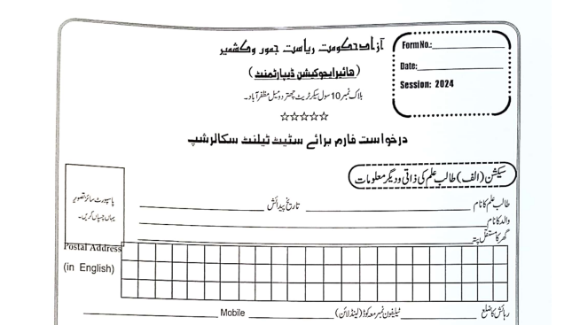 AJK State Talent Scholarship 2025: Merit-Based Opportunity for Students Across Azad Kashmir