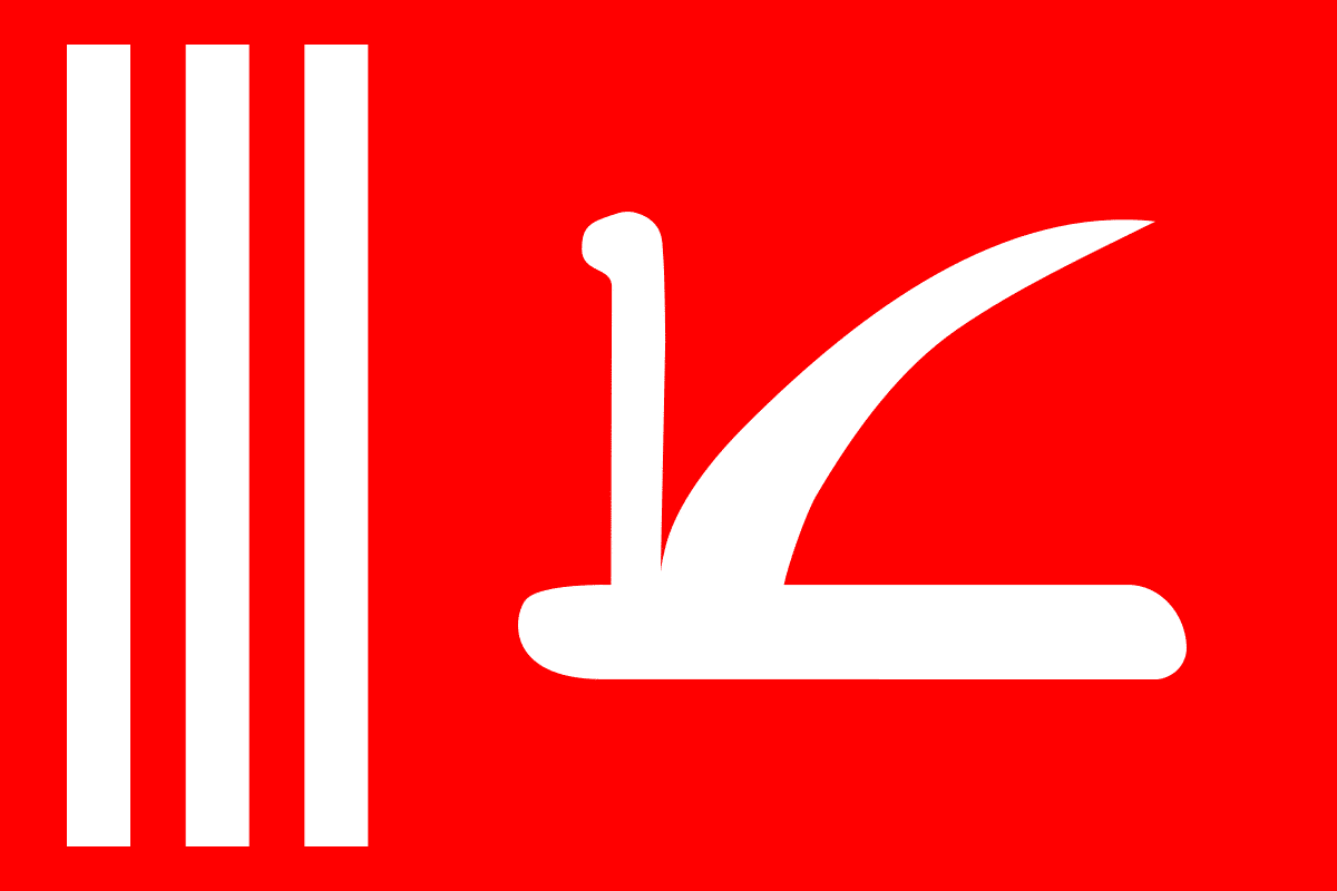 Former Flag of Jammu and Kashmir