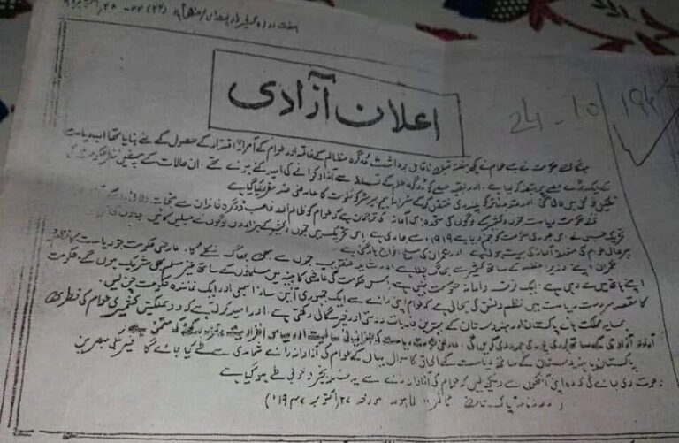 Kashmir’s Forgotten Declaration: When Azad Jammu and Kashmir Declared Independence in 1947