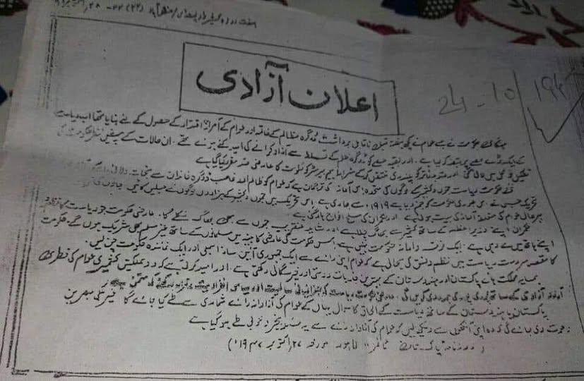 Declaration of Independence of Azad Jammu and Kashmir, October 24, 1947