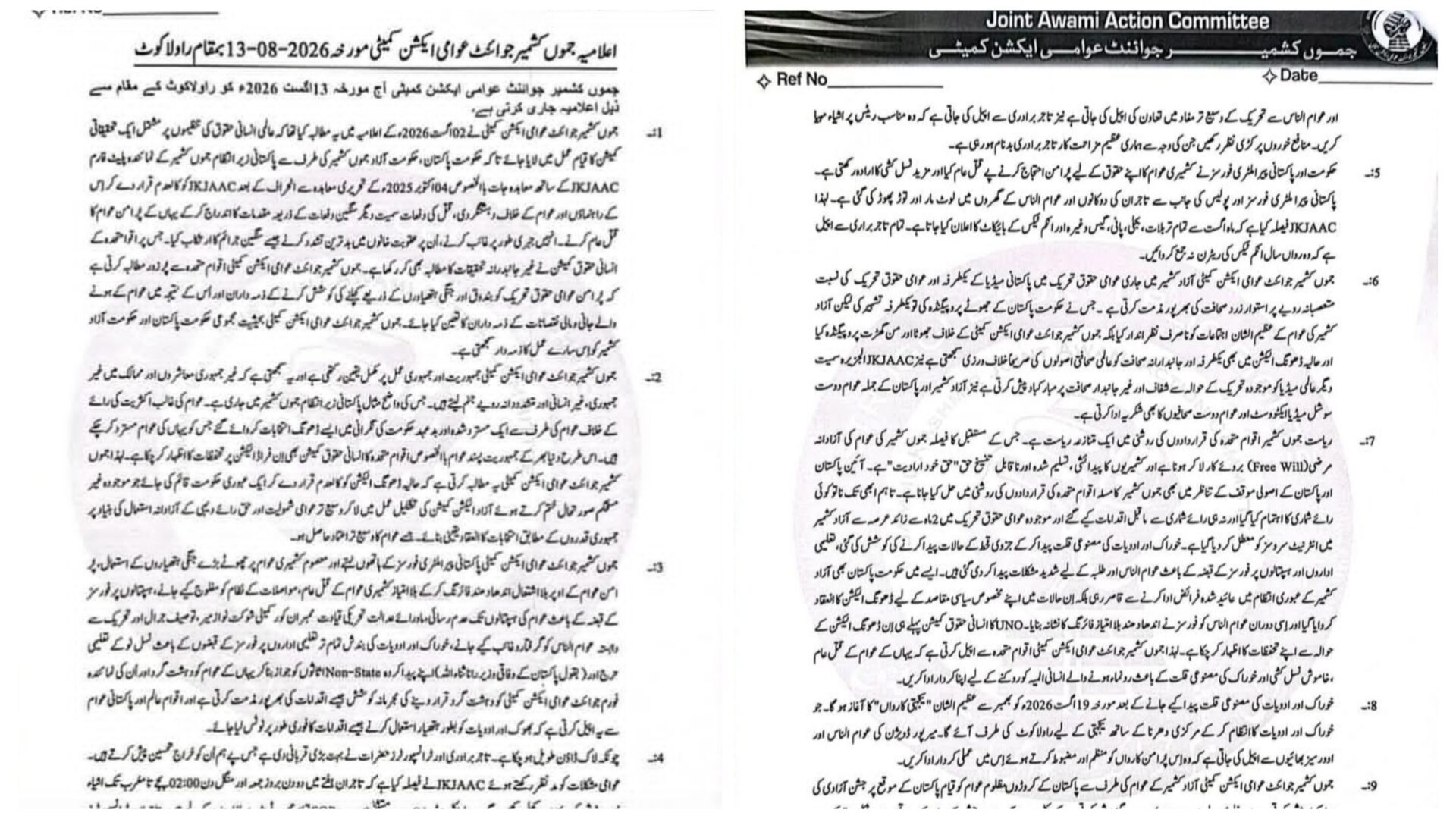 The Jammu Kashmir Joint Awami Action Committee's August 13, 2026 declaration issued from Rawalakot, Pakistan-administered Kashmir.